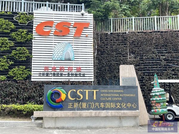 “中国寻根之旅”冬令营一一华侨大学营走进正新（厦门）汽车国际文化中心