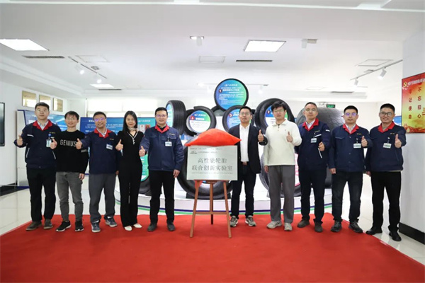 玲珑轮胎携手车企，高性能轮胎实验室揭牌