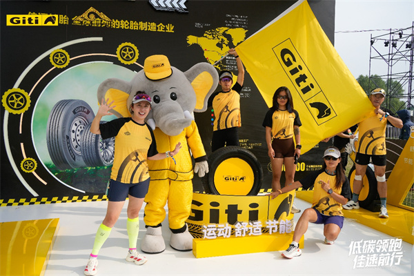 越山向海，佳通轮胎实力护航“一生必跑”经典赛事