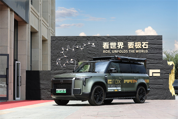 “25000公里极石环游记”发车 极石携手倍耐力打造全地形最佳拍档